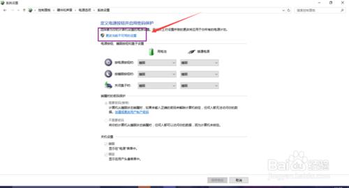 如何取消win10睡眠唤醒需要输入密码