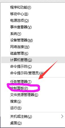 如何取消win10睡眠唤醒需要输入密码