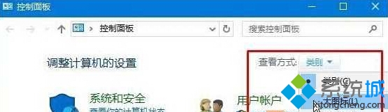 Windows10打开显卡控制面板的方法二步骤2