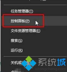 Windows10打开显卡控制面板的方法二步骤1