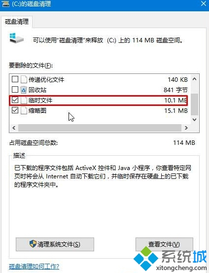  win10弹出werfault.exe应用程序错误的解决步骤8