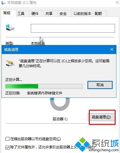  win10弹出werfault.exe应用程序错误的解决步骤7