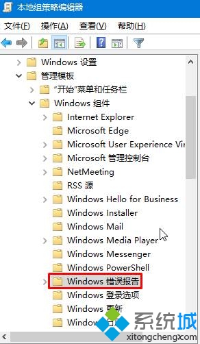  win10弹出werfault.exe应用程序错误的解决步骤2