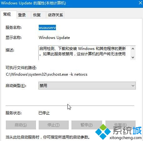  win10弹出werfault.exe应用程序错误的解决步骤5