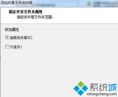 Win10系统中虚拟机共享文件夹设置步骤4