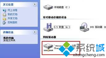 Win10系统中虚拟机共享文件夹设置步骤6