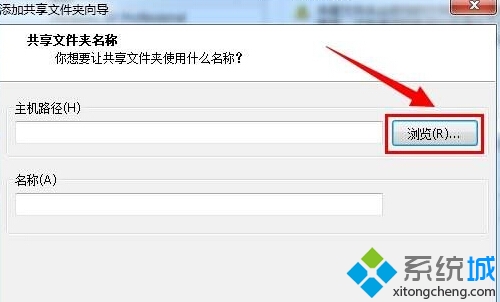 Win10系统中虚拟机共享文件夹设置步骤3