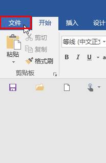 win10系统word2016自动保存的文件在哪 三联