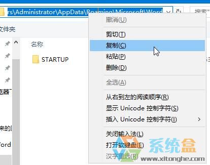 win10系统word2016自动保存的文件在哪里？