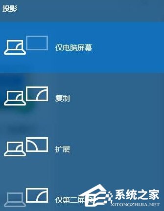 Win10笔记本接显示器不显示怎么办？