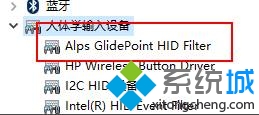 Windows10系统Hp笔记本触摸板不灵敏的解决步骤2