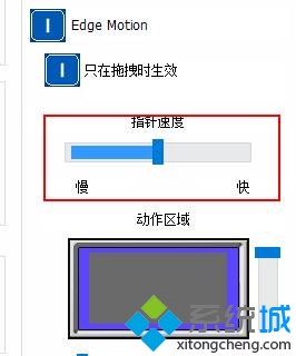 Windows10系统Hp笔记本触摸板不灵敏的解决步骤6