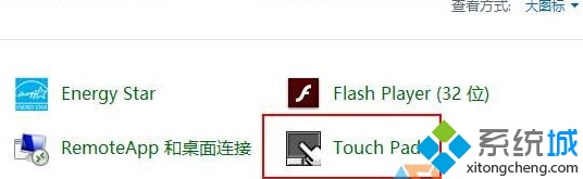 Windows10系统Hp笔记本触摸板不灵敏的解决步骤4