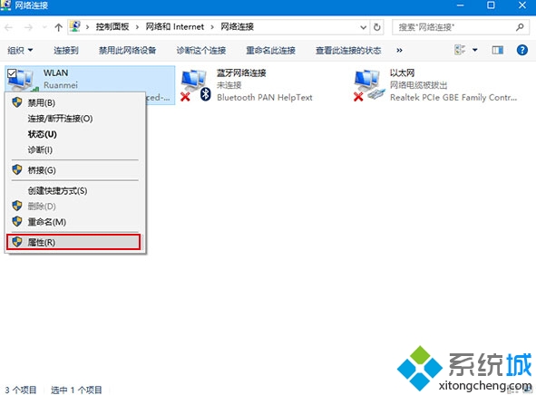 Win10修改有线/WiFi网络优先级的方法二步骤2