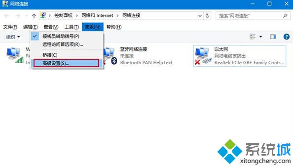 Win10修改有线/WiFi网络优先级的步骤3