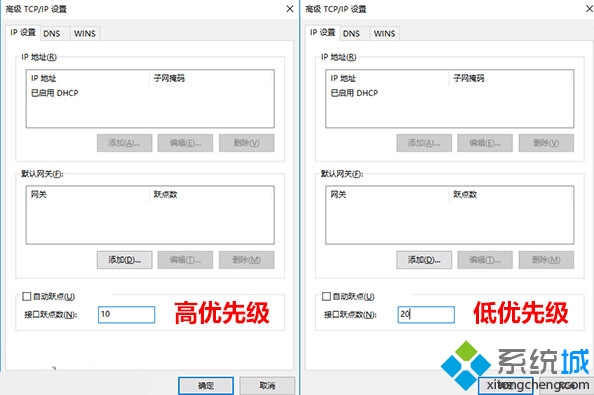 Win10修改有线/WiFi网络优先级的方法二步骤5