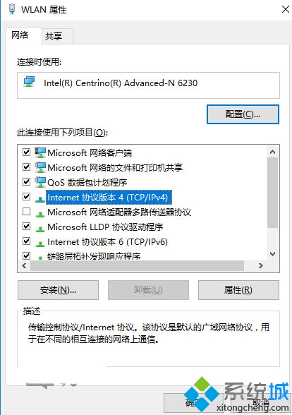 Win10修改有线/WiFi网络优先级的方法二步骤3