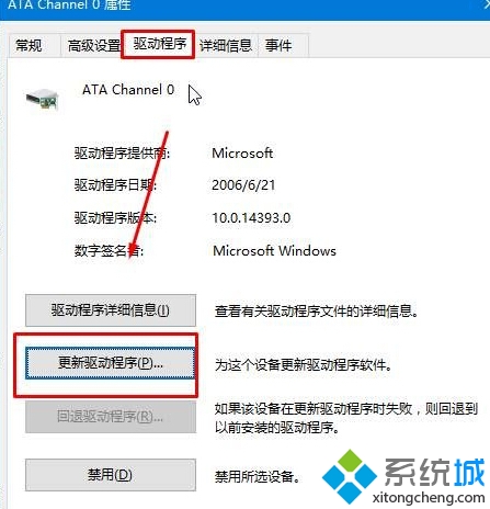 固态加机械硬盘升win10后经常假死的解决步骤7