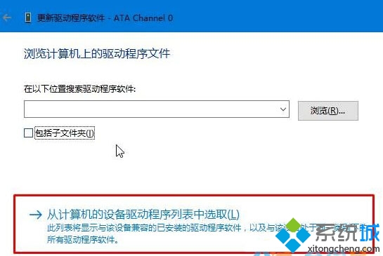 固态加机械硬盘升win10后经常假死的解决步骤9