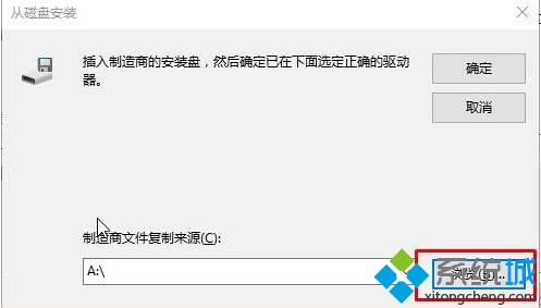 固态加机械硬盘升win10后经常假死的解决步骤11