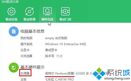 固态加机械硬盘升win10后经常假死的解决步骤3