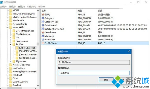 Windows10系统重命名网络连接的步骤3