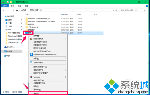 Win10如何将非系统盘用户文件还原到系统盘   三联