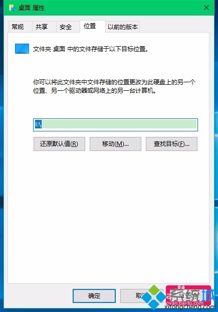 Win10转移系统盘用户文件到非系统盘的步骤5