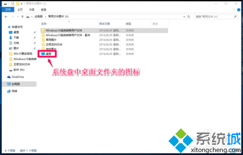 Win10转移系统盘用户文件到非系统盘的步骤7