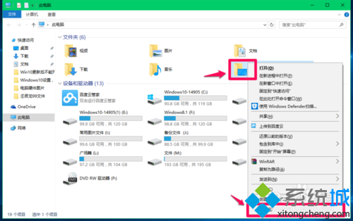 Win10转移系统盘用户文件到非系统盘的详细步骤   三联