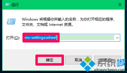 Win10系统快速进入设置功能页的步骤2