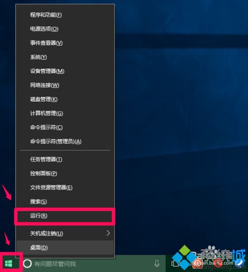 Windows10系统如何进入设置功能页   三联