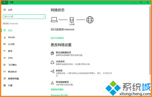 Win10系统快速进入设置功能页的步骤5