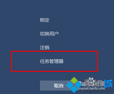 windows10系统卸载AutoCAD 2012出现黑屏的解决步骤2