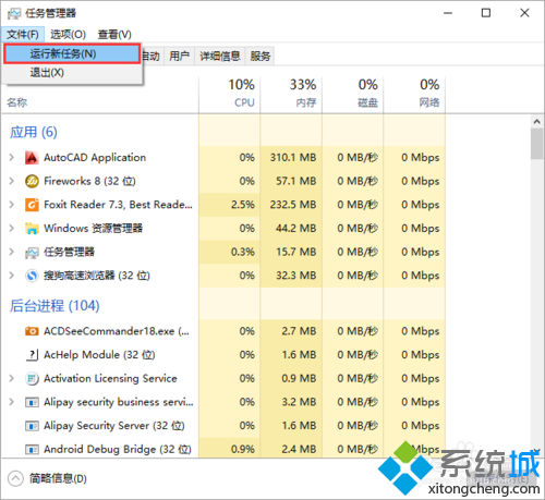 windows10系统卸载AutoCAD 2012出现黑屏的解决步骤4