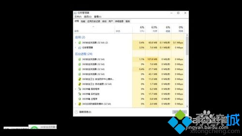 windows10系统卸载AutoCAD 2012出现黑屏的解决步骤1