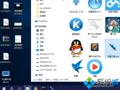 Windows10系统提示缺少mscomctl.ocx文件的解决步骤3