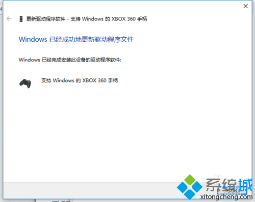 Windows10安装xbox360山寨无线接收器驱动的步骤6