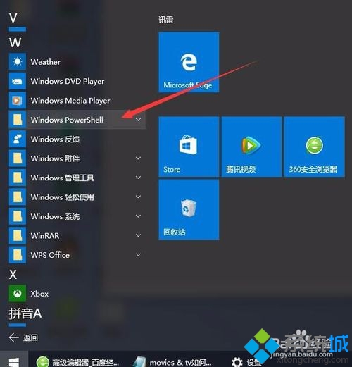 windows10系统无法更改默认应用程序的解决步骤4