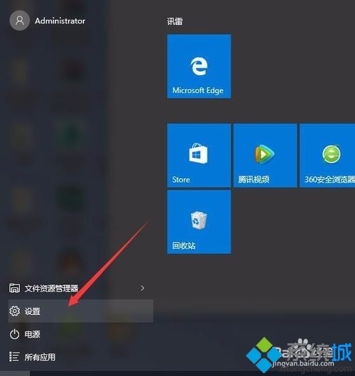 windows10系统无法更改默认应用程序的解决方案   三联