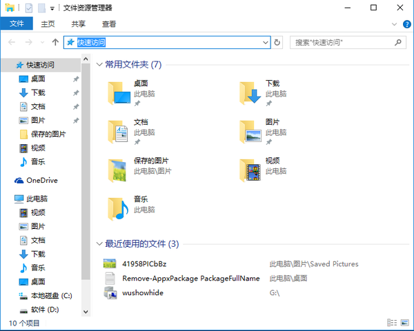 Win10如何备份Edge浏览器收藏夹 三联