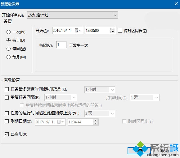 定时自动清除设置步骤5.1