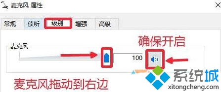 windows10系统录音机不能录音的解决步骤9