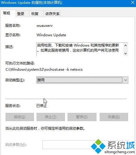 windows10系统录音机不能录音的解决步骤2