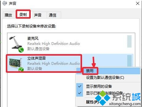 windows10系统录音机不能录音的解决步骤8