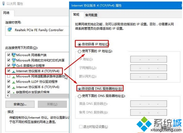 win10系统开机需修复网络才能上网的解决方法一步骤6