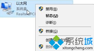 win10系统开机需修复网络才能上网的解决方法一步骤5