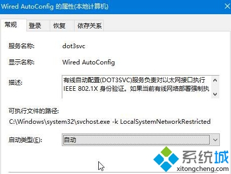 win10系统开机需修复网络才能上网的解决方法一步骤3