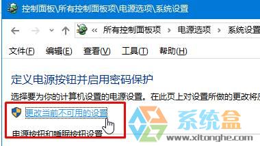 Win10正式版没有锁定按钮该怎么办?