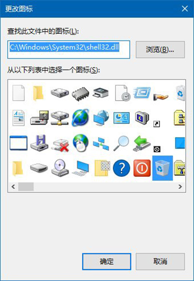 Win10回收站